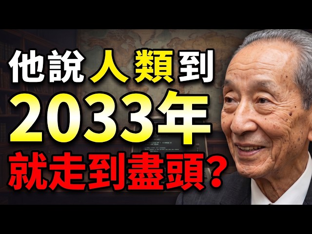 In 1984 He Said Humanity Would Split in Two — Why Did Michio Kushi Point to 2033?