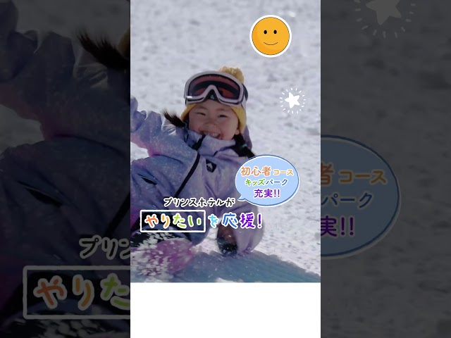 この冬は家族で雪遊びへ！はじめてのスキー＆雪体験キャンペーン