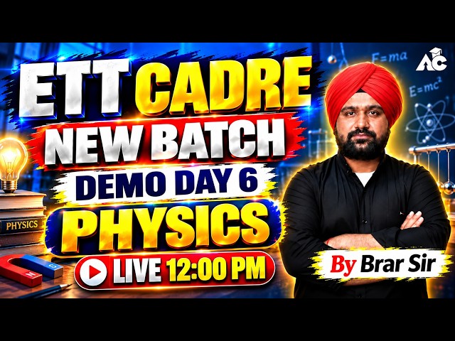 ETT Cadre 2026 | New Batch Physics Demo Class 6 | Physics by Brar Sir