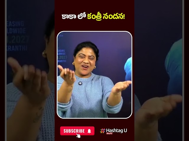 కాకా లో కంత్రీ నందన!| #Nandana #UKVisaFraud #CyberCrime #madhukar