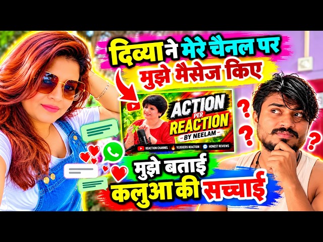 दिव्या ने मेरे चैनल पर कमेन्ट कर मुझे बताई कलुआ की सच्चाई.. 