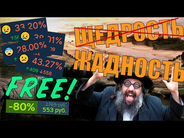 НЕВИДАННАЯ ЖАДНОСТЬ ИЛИ КАК PARADOX INTERACTIVE ХОТЯТ ПРОГРЕВАТЬ ИГРОКОВ