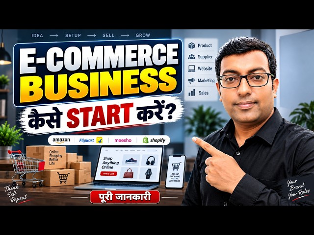 घर बैठे E-Commerce Business कैसे Start करें? | How to Start an E-Commerce Business in India?