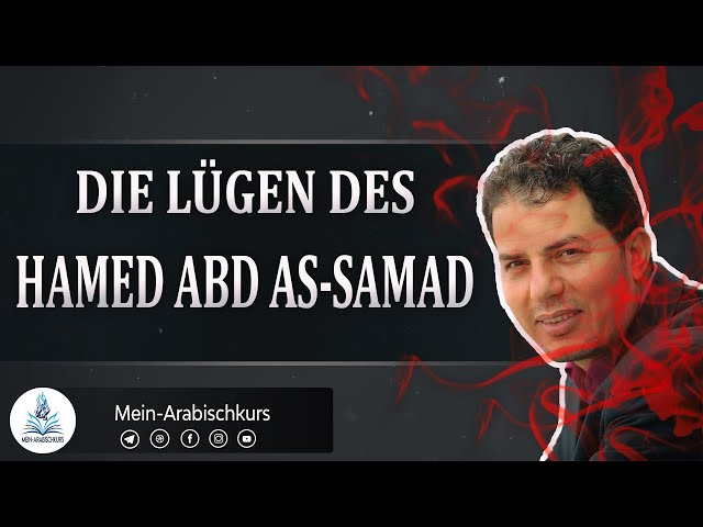 Raheel Zafar | We expose the lies of Hamed Abd as-Samad! - Who are the real tyrants?