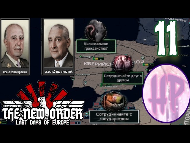 11 - MOROCCAN INDEPENDENCE! - HOI 4 The New Order Playthrough - Iberia