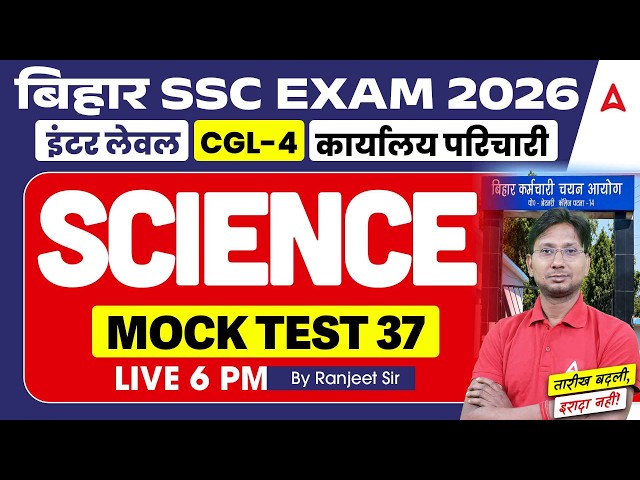 BSSC Inter Level Science Class 2026 | BSSC CGL 4 | Science Class 37 | by Ranjeet Sir