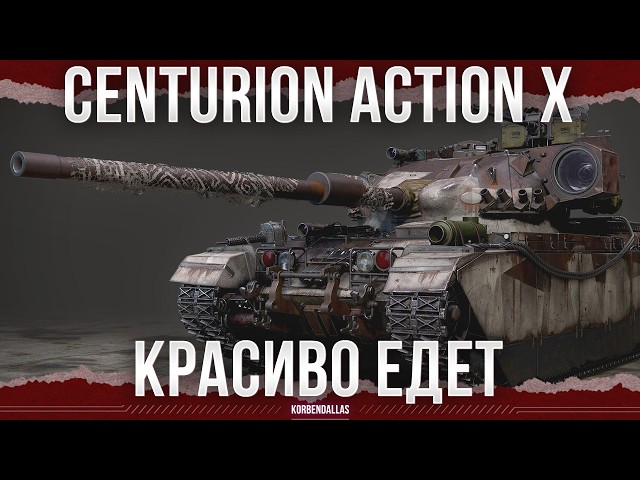 IT'S SO COOL, BUT - Centurion Action X