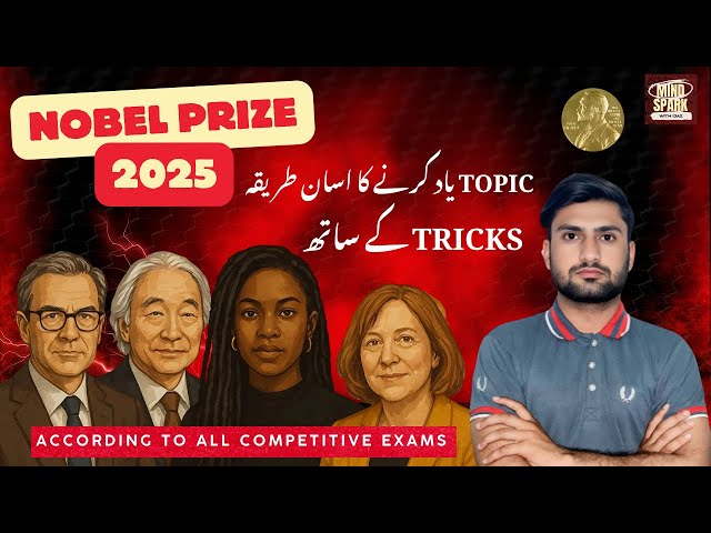 Nobel Prize 2025 | Nobel Prize Winner | UPSC, CSS, PPSC, FPSC & PMS