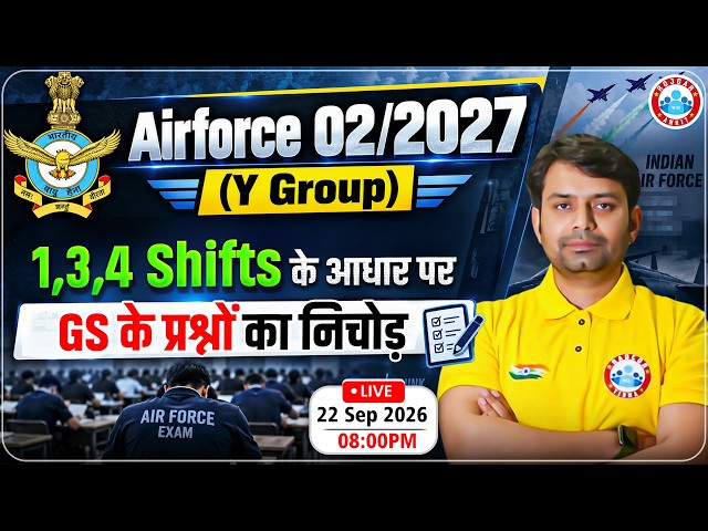 Airforce 2 2027 Exam Analysis | Shift 1,3,4 GS Questions Review | Airforce GS Paper Review