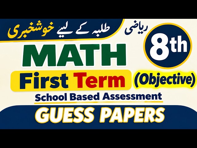 8th Class Mathematics Guess Paper 1st term | Objective | First Term PECTAA | 8th Mathematics Guess
