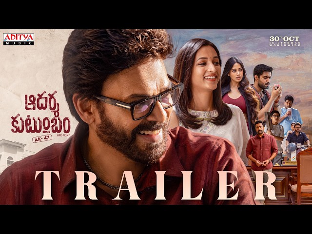 Aadarsha Kutumbam - #AK47 - Official Trailer | Venkatesh, Srinidhi Shetty | Trivikram | Thaman S