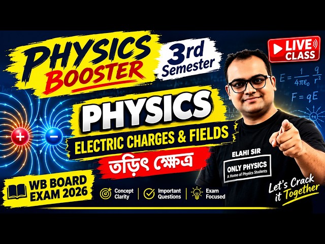 PHYSICS BOOSTER 🚀 | 3rd Semester Physics Revision | WB Board Exam 2026 | Most Important Questions
