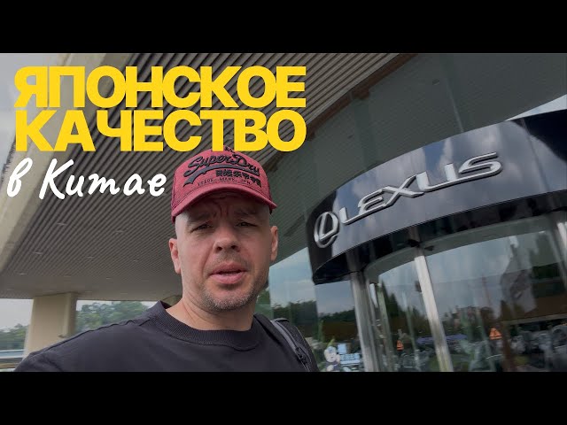 Lexus Prices in China 2026 — ES, NX, RX, and LX | Is It Worth Importing to Russia?