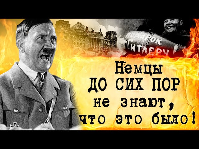 Hitler was livid! 1941 Bombing raid on Berlin! The Great Patriotic War