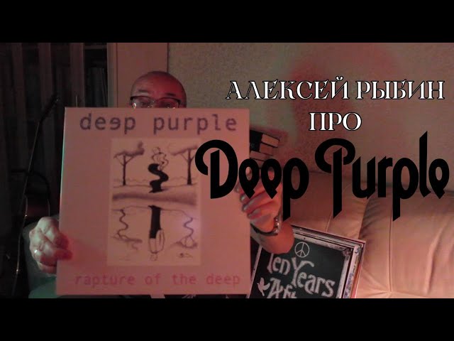 Alexey Rybin on Deep Purple - Rapture Of The Deep