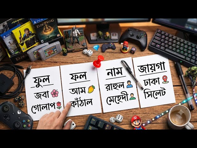 খেলবে নাকি মজার খেলা 🎮 🎯// Game Challenge Video// Funny Game Challenge  // Game 🎯@মাটিররঙেদিনলিপি 
