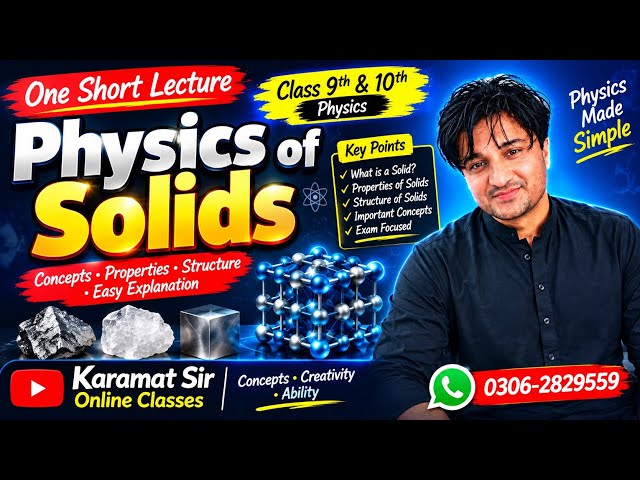 Physics of Solids | One Short Lecture | Class 9th & 10th Physics | Karamat Sir Online Classes