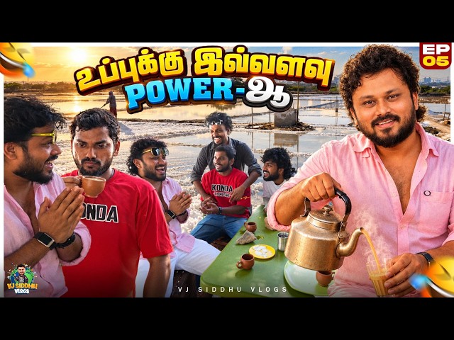 என்ன வேணும்னாலும் பேசலாம்-னு பேசக் கூடாது டா😣😂 | தெற்கு சீமை Series | Ep - 5 | Vj Siddhu Vlogs