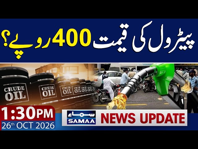 Petrol Price Hits Rs 400 Per Litre | 1:30 PM News Update | 26 Oct 2026 | Samaa TV
