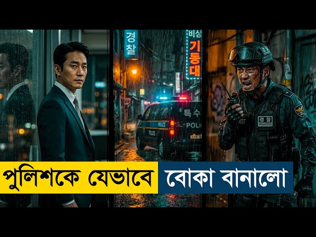 Cold War (2012) Movie Explained | English Subtitle Added