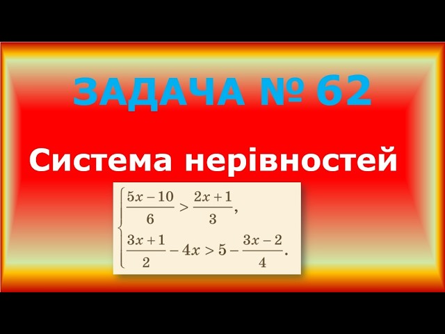 111657 System of Inequalities 4 Problem 62 Final Review