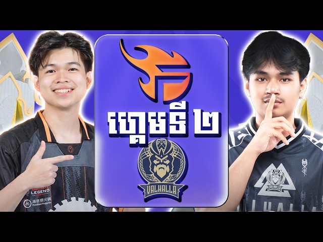 TEAM FLASH KH vs VALHALLA Game 2 | Regular Season Week 3 Day 1 | MPL​ KH S11