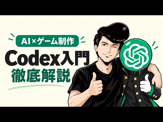 AI Game Development: A Beginner's Guide to Codex | A Comprehensive Tutorial