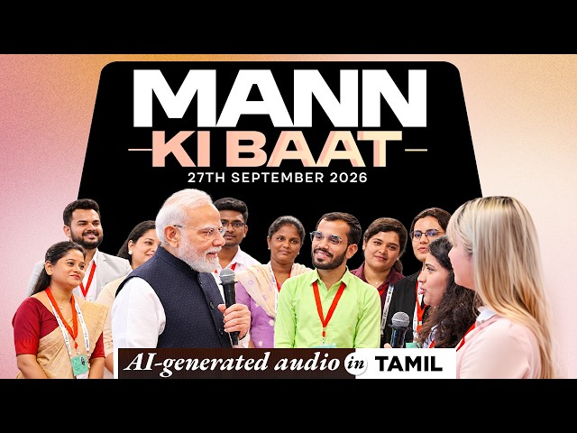 Mann Ki Baat Tamil Edition - in PM Modi’s voice | 138th Episode | AI Generated