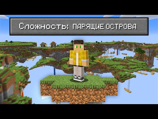 Is It Possible to Complete Minecraft in ENDLESS Floating Islands?