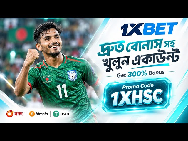 1XBET | How to open 1XBET | How to open 1XBET account | 1XBET opening rules | 1XBET Registration