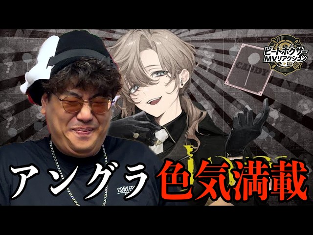 Jam Jam - Kanae [Beatboxer Reaction]