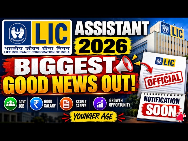 🚨FLASH NEWS LIC ASSISTANT 2026 NOTIFICATION NEW NOTICE 🔥
