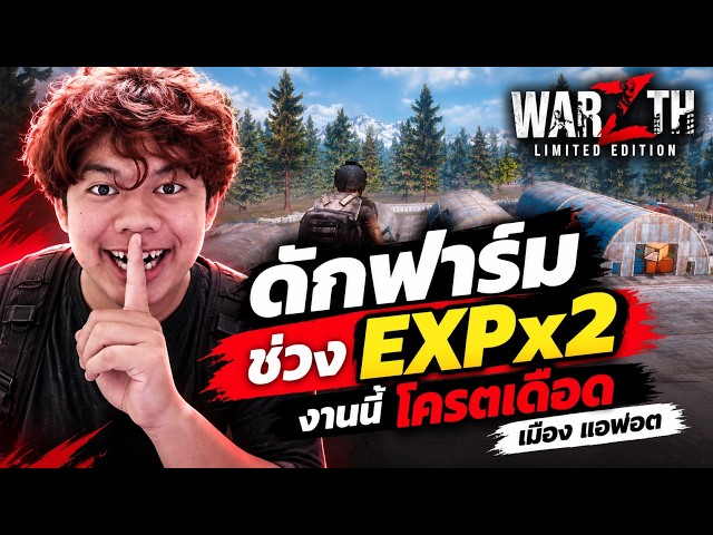 WarZ TH: Farming during the 2x EXP event! Ran into the big leagues, things got heated!!!