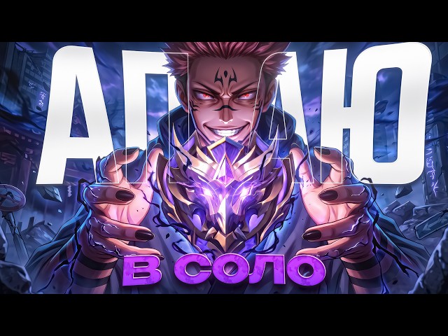 SOLO TO MYTHIC AT the START OF THE SEASON #1 - THE CURSE OF THE NOOBS IN MOBILE LEGENDS