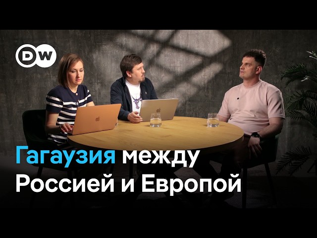 Гагаузия: между Европой и Россией - язык, идентичность и пропаганда | Paradox