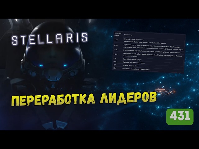 The Game BROKE Under Its Own Rules! Stellaris Leader Rework | Dev Diary