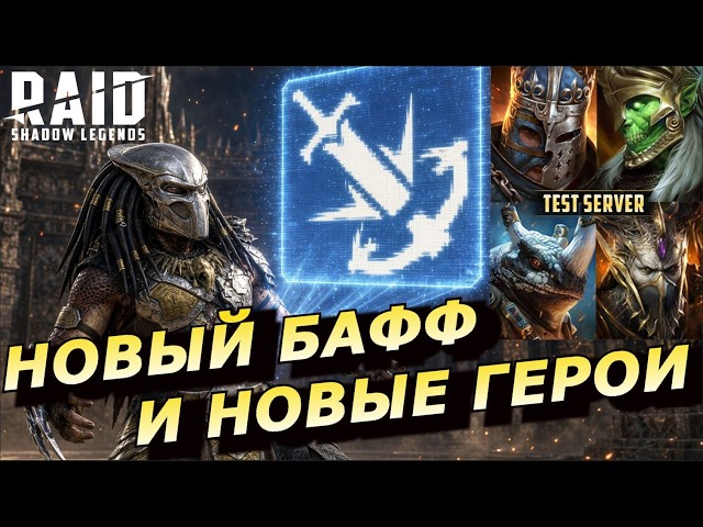 RAID: END OF THE PREDATOR ERA? 😲😲😲 NEW ANTI-EVASION BUFF - SHARP SIGHT / NEW TOP CHAMPIONS (REVIEW)