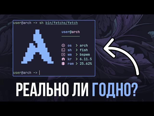 My experience with ARCH LINUX: New level of CONVENIENCE and PRODUCTIVITY!