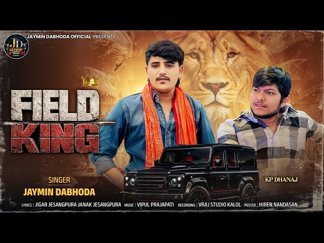 Field King | ફિલ્ડ કિંગ | Jaymin Dabhoda | Attitude Song | Insta Viral Song | Mafiya New Song | #hit