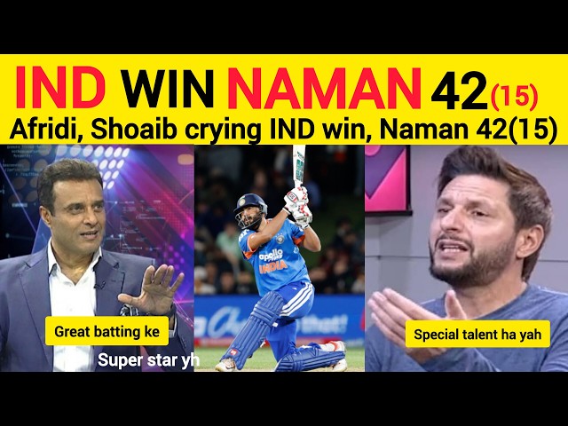 IND WIN! Pak Media Crying |Naman Dhir 42(15) |Sanju Samson 67 vs NZ |Shahid Afridi Crying |IND vs NZ