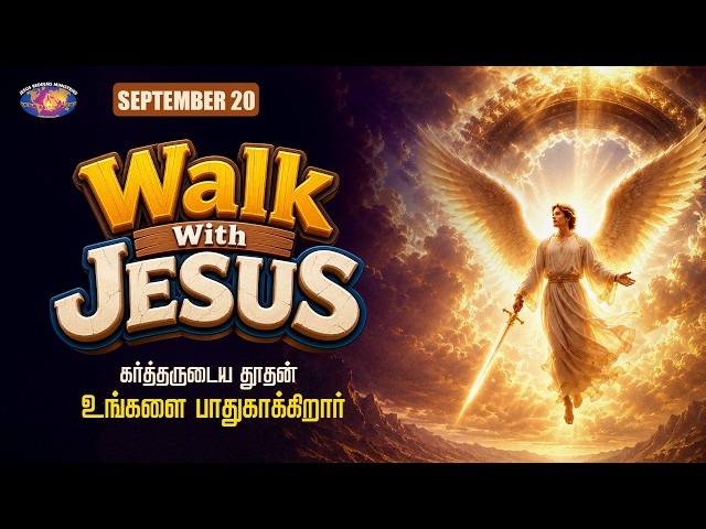 Walk with Jesus | Mohan C. Lazarus | September 20 | Episode 2783