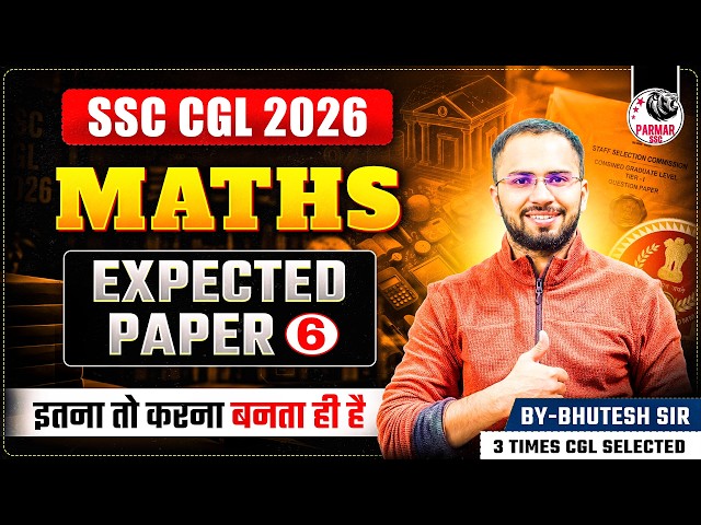 SSC CGL 2026 | MATHS EXPECTED PAPER - 6
