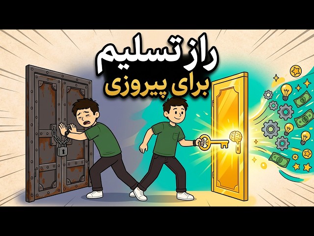 استراتژیِ برنده: دنیا را بدون جنگ تسلیم کن