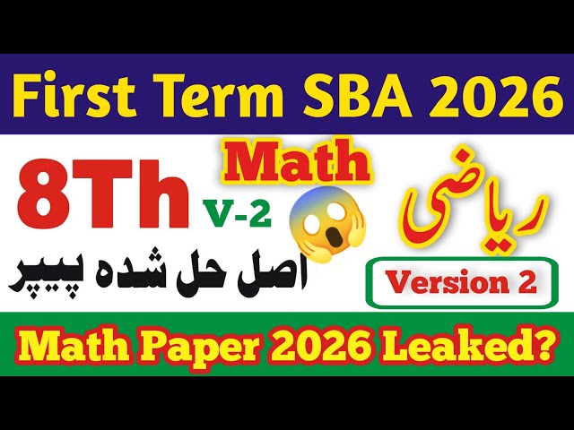 PECTAA Class 8 Math Paper 2026-27 | First Term 2026 | SBA Class 8 Math Paper 2026 | SBA Class 8