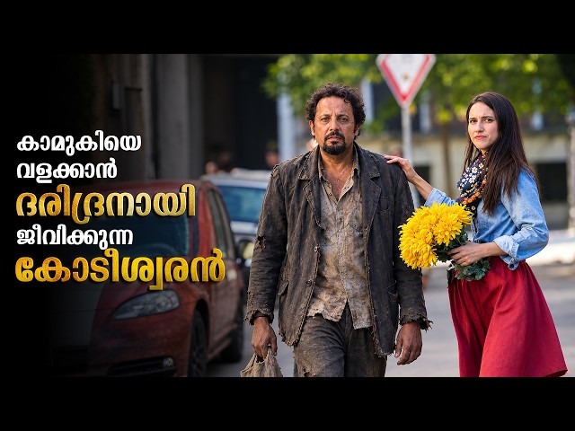 ദരിദ്രനെ പോലെ ജീവിക്കുന്ന കോടീശ്വരൻ | Romantic Movie Explained In Malayalam #malayalam #movie #film