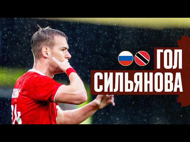 ALEKSANDR SILYANOV’S GOAL | RUSSIA VS. TRINIDAD AND TOBAGO | SILYANOV’S GOAL