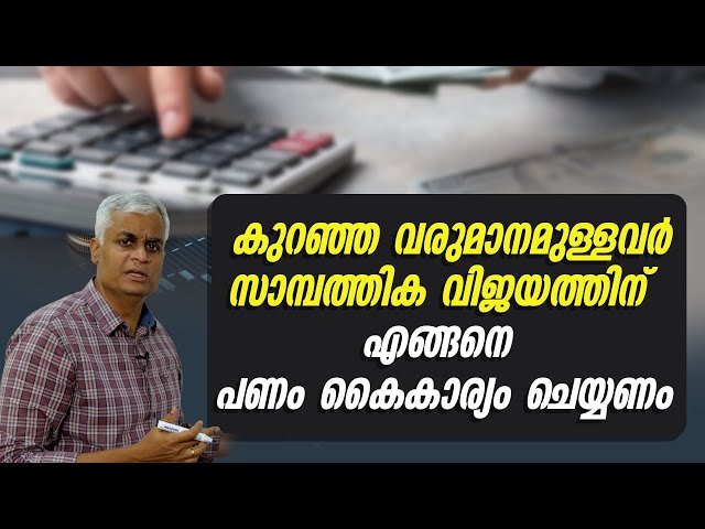 Money Management Tips for Low-Income Earners | Achieve Financial Success on Any Budget!