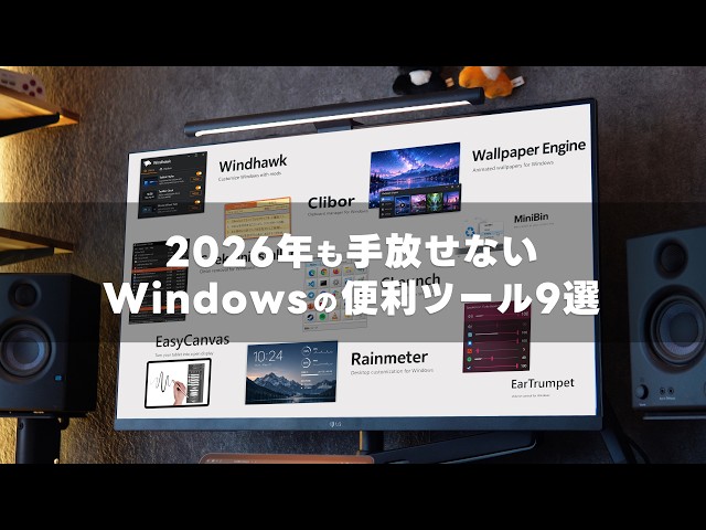 9 Essential Tools I Can't Live Without on Windows 11 in 2026