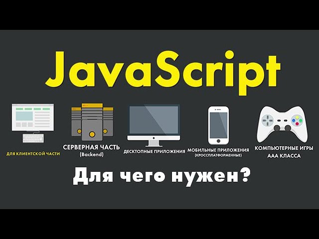 What is JavaScript language for?