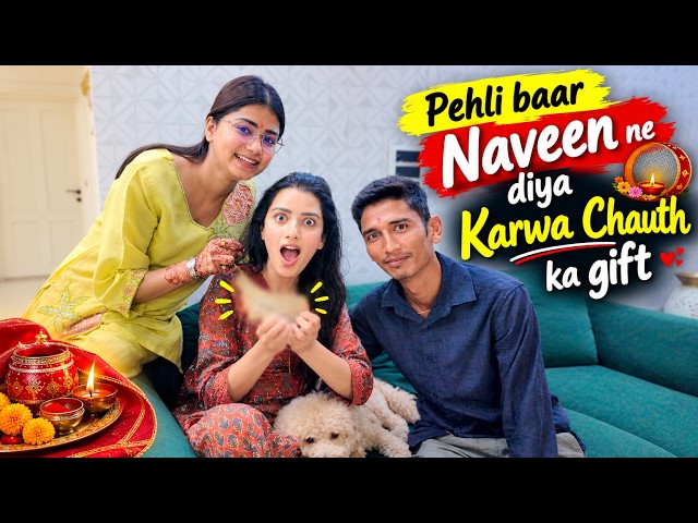 Pehli Baar Naveen Ne Diya Karwa Chauth Ka Gift 😍🎁 | Emotional Reaction ❤️